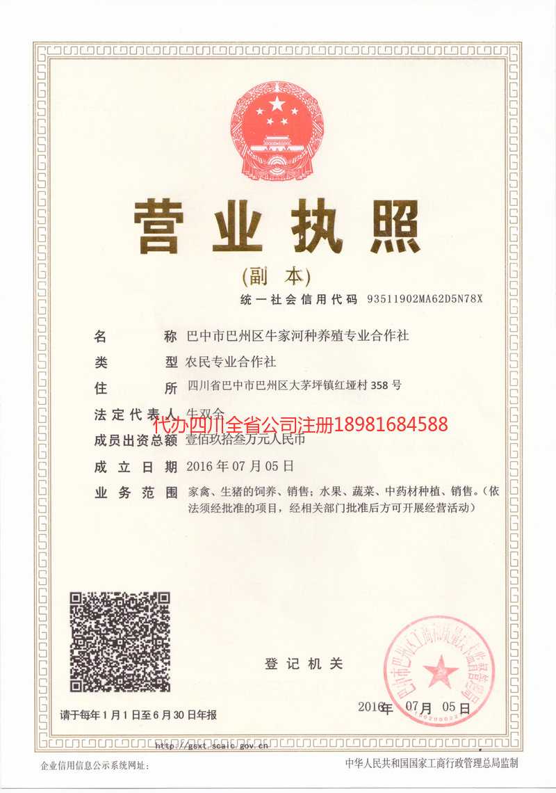 仪征仪征牛家河种养殖专业合作社