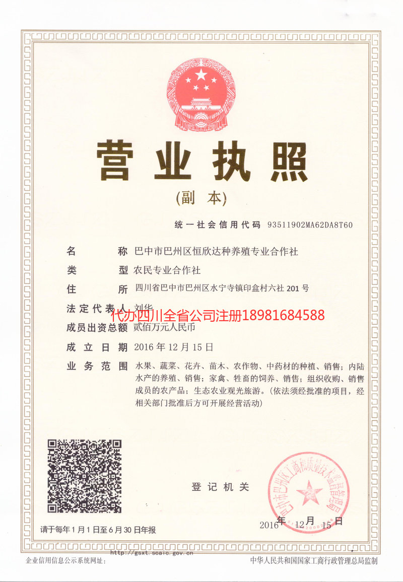 仪征仪征恒欣达种养殖专业合作社